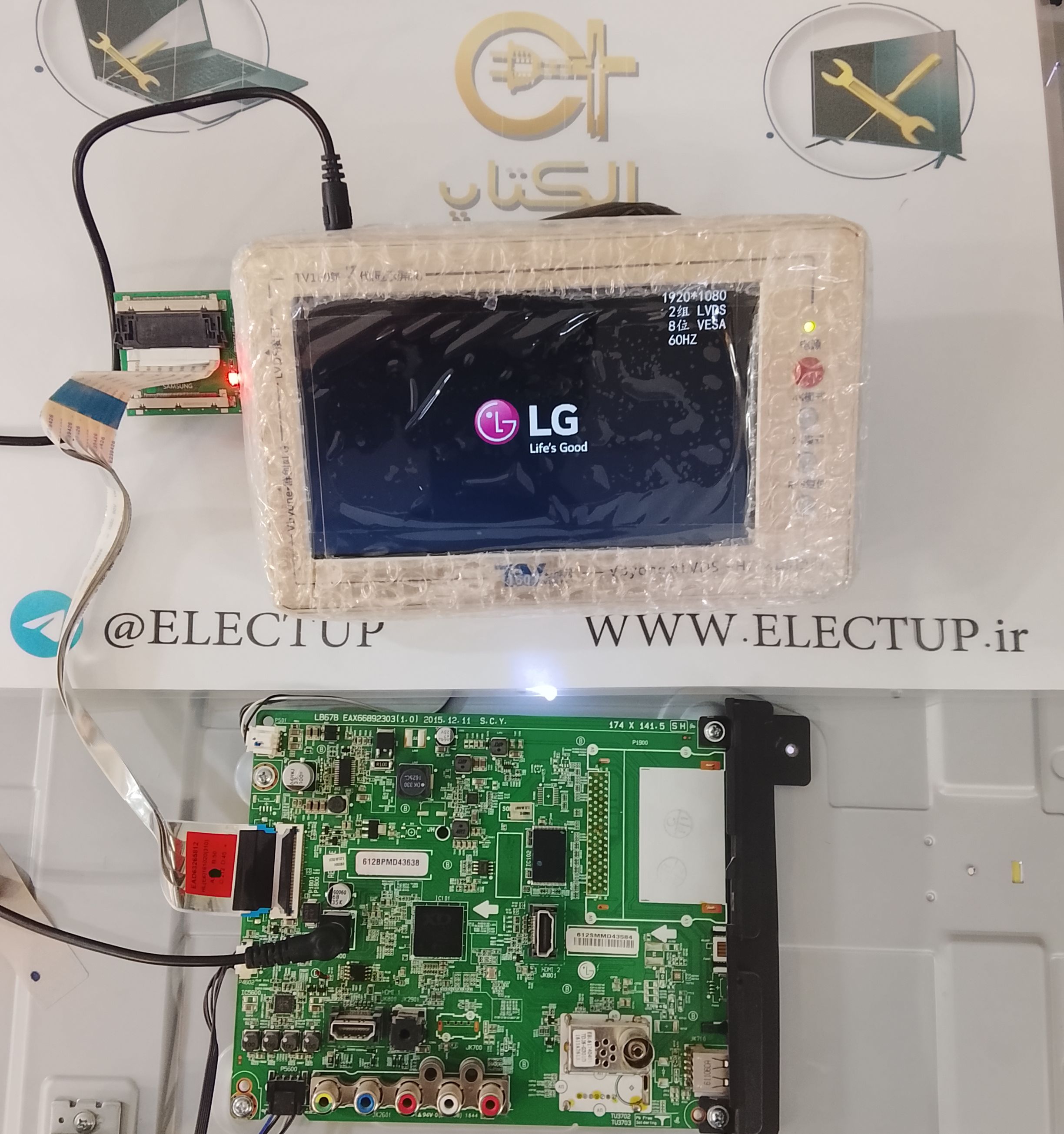 رفع عیب مین برد ارسالی شما مدل LG EAX66892303